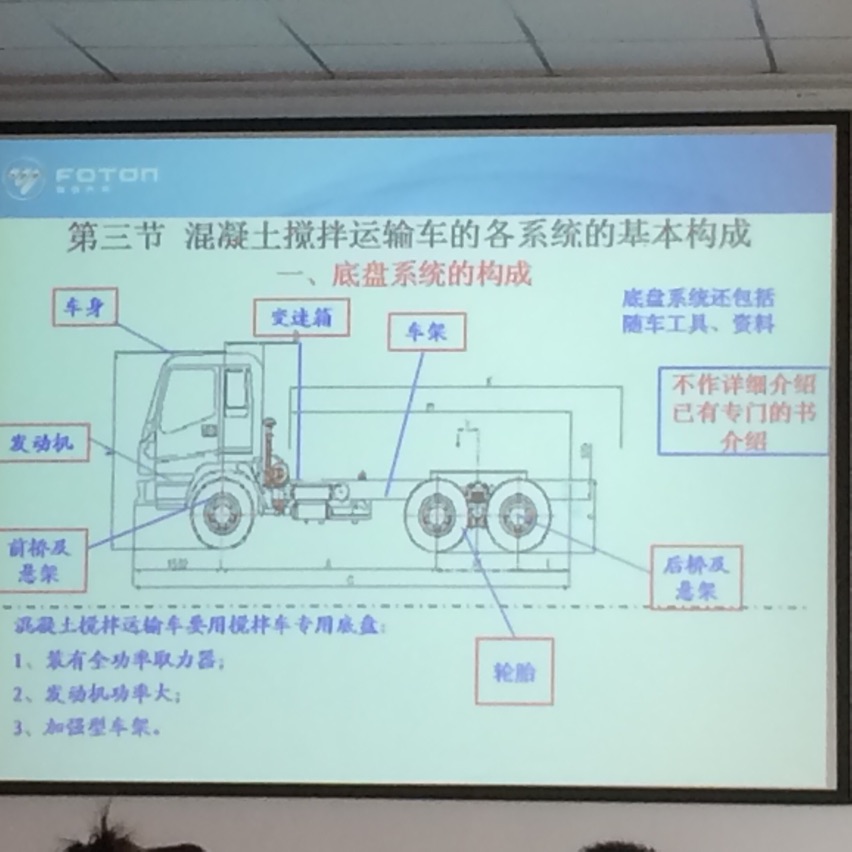 搅拌车专用底盘的特性