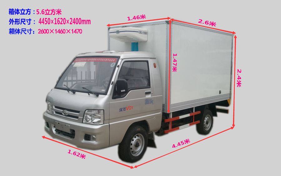 福田驭菱2.6米冷藏车尺寸图