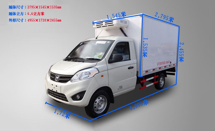 福田伽途2.8米冷藏车尺寸图