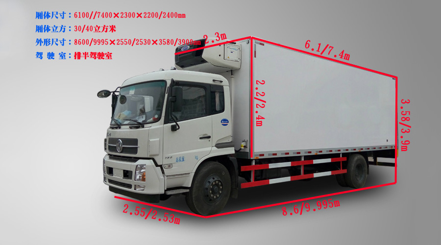东风天锦6.1 7.4米冷藏车尺寸图